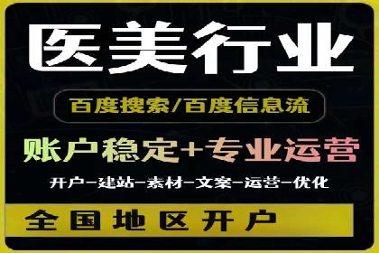 百度SEM代运营案例：如何通过精准投放提升广告效果