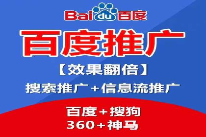 深度解析百度竞价推广托管的转化率提升策略